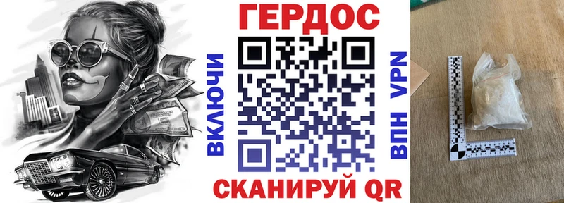 ГЕРОИН хмурый  Мыски 