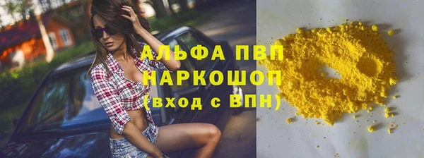 альфа пвп VHQ Аркадак
