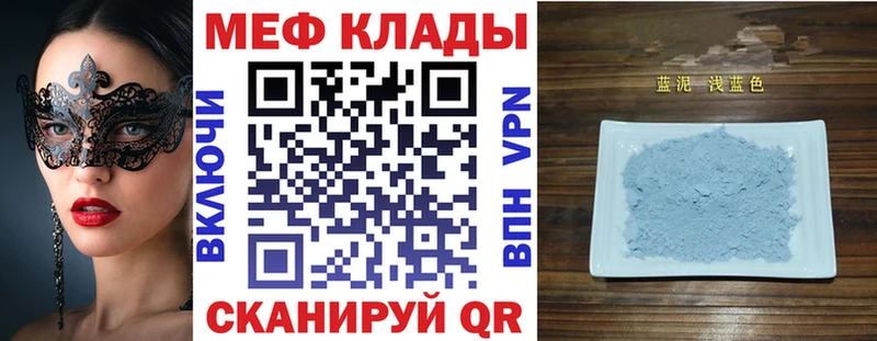 МЯУ-МЯУ mephedrone  darknet официальный сайт  Мыски 